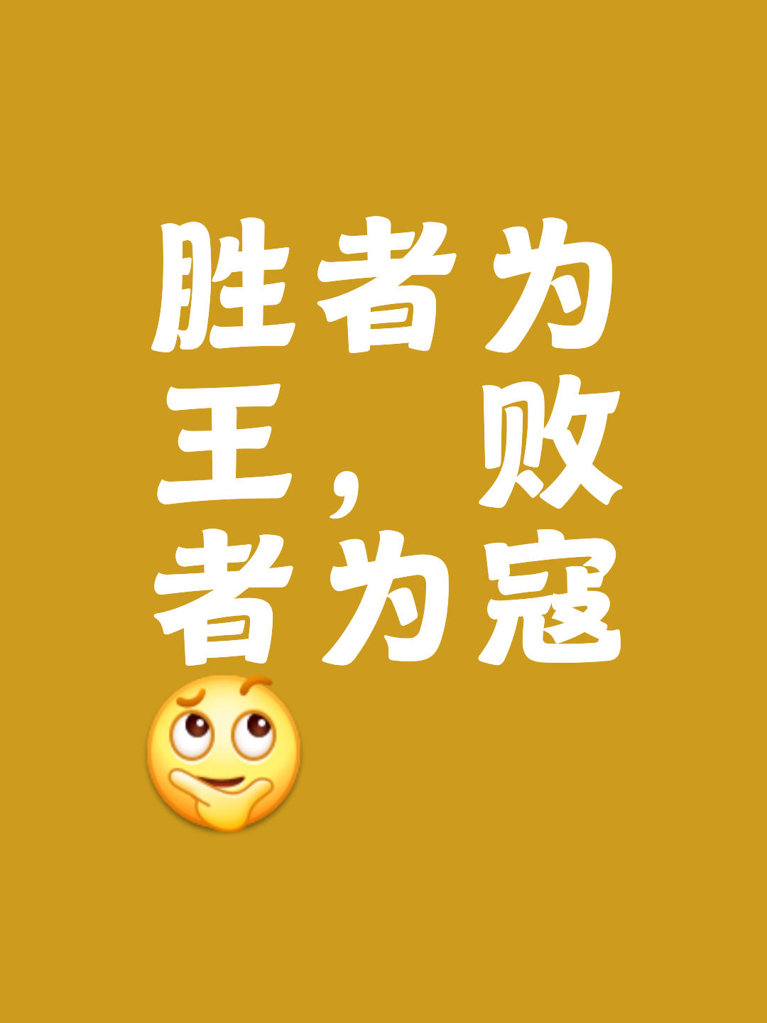 皇家社会豪取胜利，用实力证明自己的简单介绍