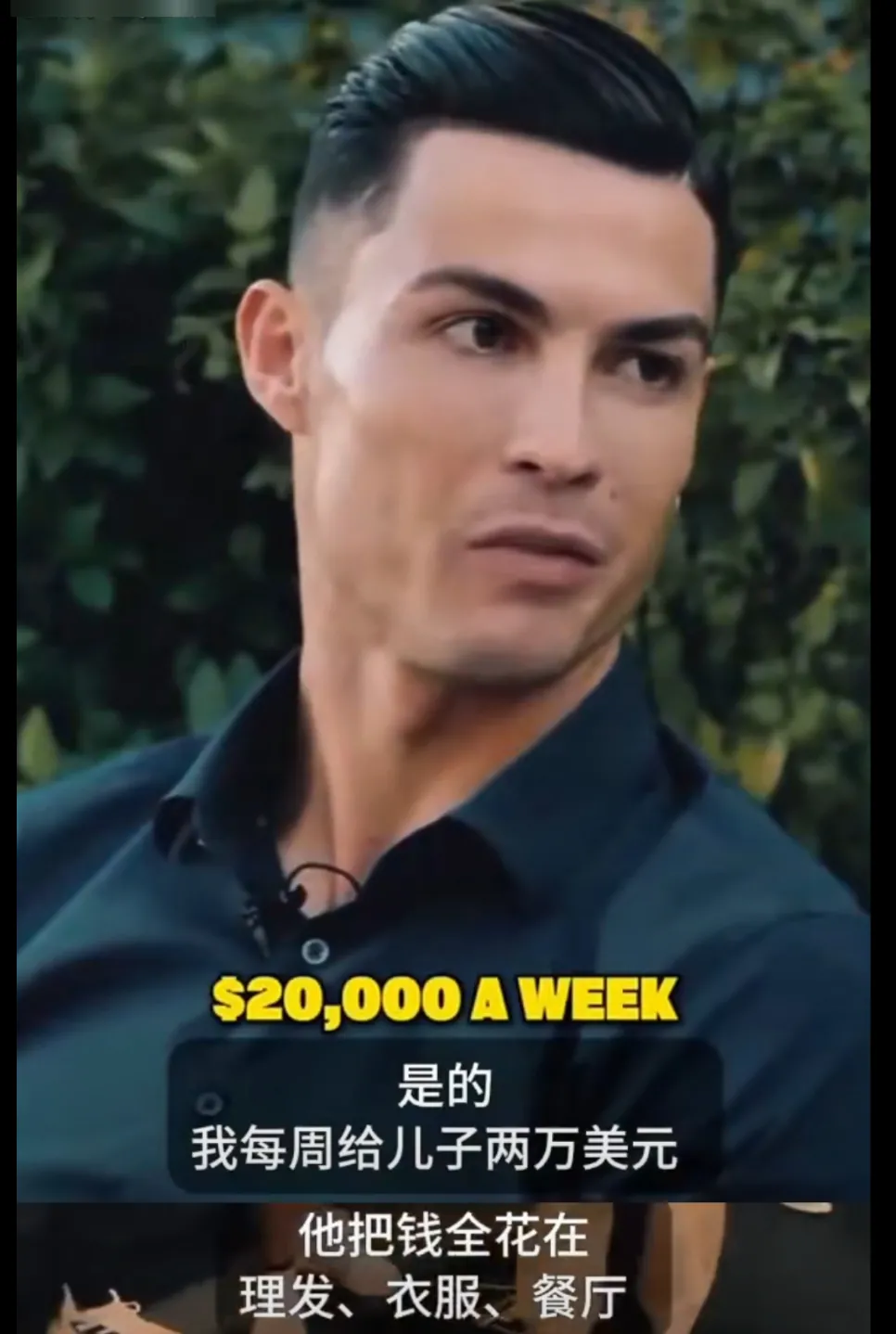包含C罗的转会让粉丝戏剧性的词条