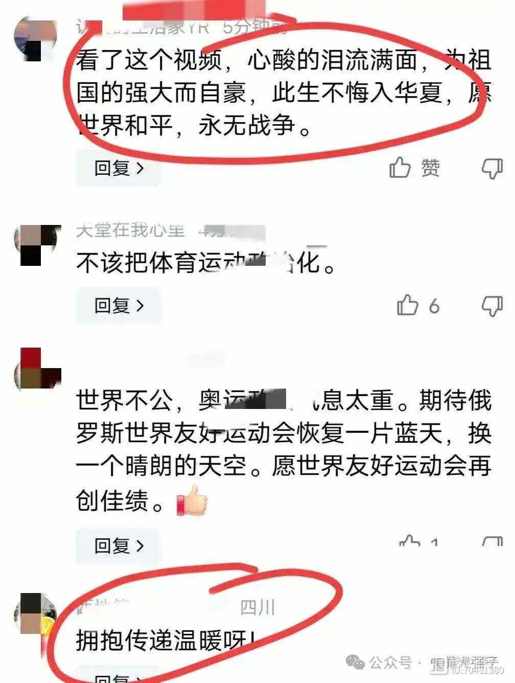 白俄罗斯队员激情拼搏，晋级下一轮的简单介绍