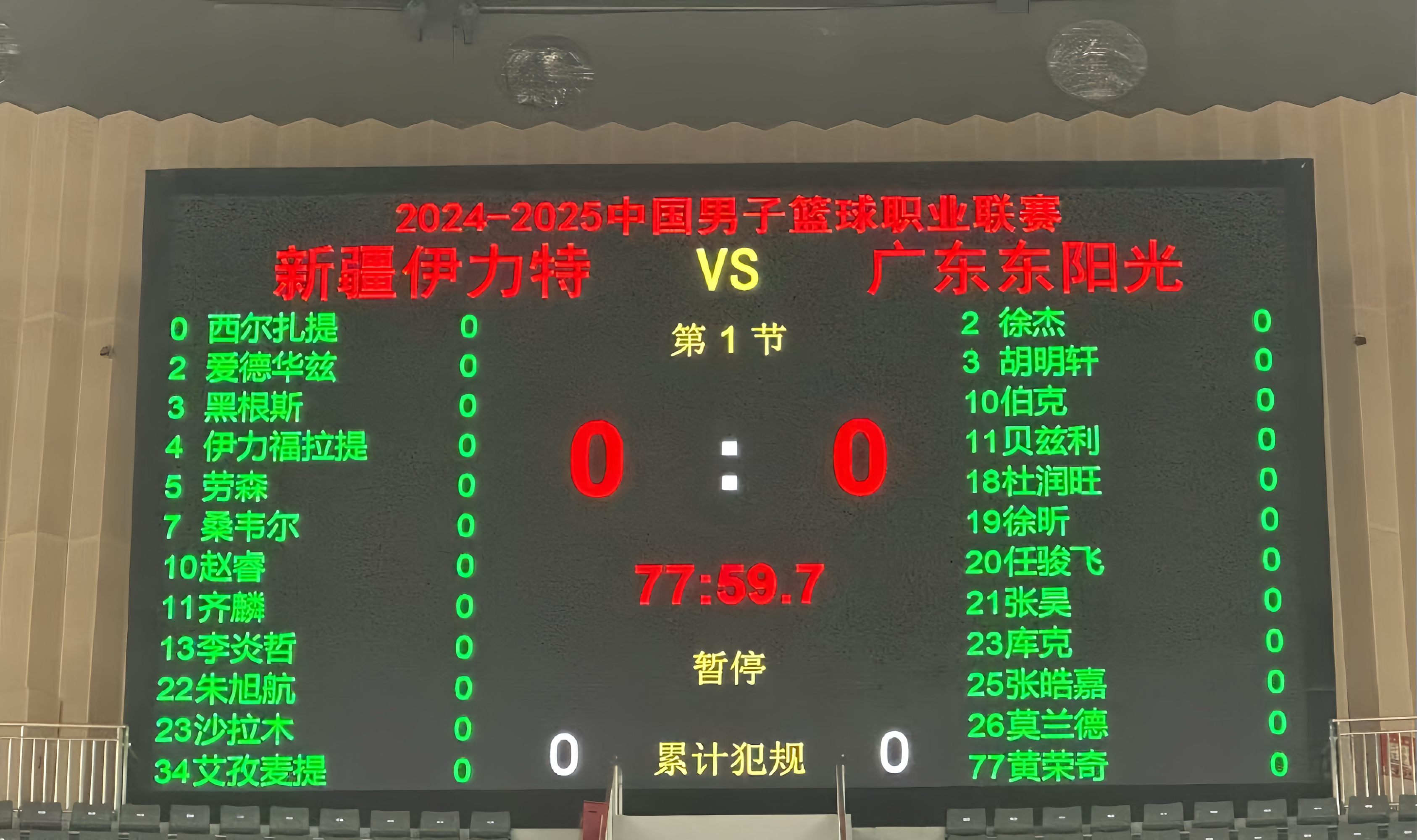 新疆男篮惜败广东男篮，遗憾淘汰出局的简单介绍