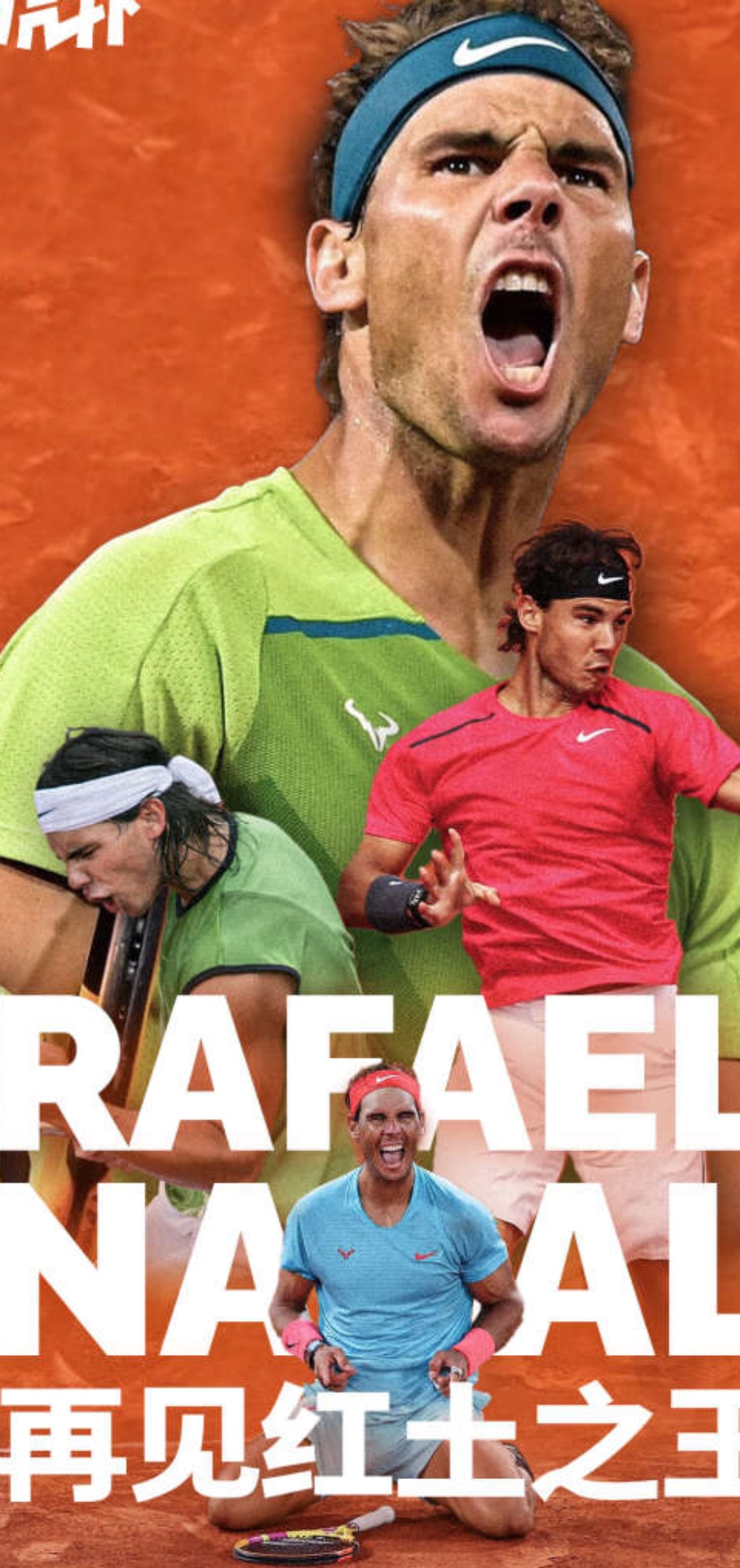 ATP总决赛力克美网，纳达尔统治全场的简单介绍